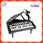 Baoli แบรนด์แท้ เครื่องดนตรีเด็ก เปียโนเด็ก Little Piano มีไฟ มีไมค์ เสียบ MP3 ปรับเสียงได้หลายแบบ