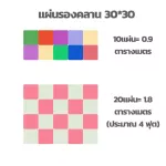 Hellomom แผ่นรองคลาน 1 ชิ้น สำหรับต่อเติมแผ่นรองคลาน สัตว์ ผลไม้ ตัวเล ยานพหนะ non toxic EVA Pazzle mat 1 Pcs 30x30 cm หนา 0.8 cm.