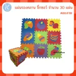 Hellomm, jigsaw crawling sheet, 30 stripes, EVA, crawling, shockproof jigsaw, 30x30cm, toys, jigsaw cracker