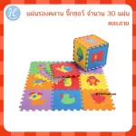 Hellomm, jigsaw crawling sheet, 30 stripes, EVA, crawling, shockproof jigsaw, 30x30cm, toys, jigsaw cracker