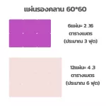 Hellomom Jigsor 60x60 crawling sheet, covering the edge of the colors, 1 sheet, crawling sheet, jigsore, assorted cracker