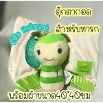ตุ๊กตากอด พร้อมผ้าเช็ดหน้า ขนาด40*40ซม สำหรับ ทารก ยี่ห้อ Hallmark ของแท้ ของเล่นทารก ตุ๊กตา