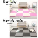 DIY Crackle DIY Crackle DIY 30x30 cm. Thick 1.2 cm. EVA foam, safe, yoga mat, jigsaw cracker, crawl