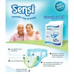 ผ้าอ้อมผู้ใหญ่ แบบเทป Sensi เซ็นซี่ ยกลัง ไซส์ M80 ชิ้น  1 ลัง มี 8 ห่อ / ห่อละ 10 ชิ้น รอบสะโพก 30 – 47 นิ้ว 75 -118 ซม