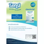 แผ่นรองซับสำหรับผู้ใหญ่ Sensi เซ็นซี่ไซส์ XL120 ชิ้น1ลังมี12ห่อ / ห่อละ10 ชิ้น ขนาดแผ่น 60 x 90 ซม.