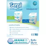 ผ้าอ้อมผู้ใหญ่ แบบเทป Sensi เซ็นซี่  ซึมซับเร็ว แห้งสบาย ยกลัง ไซส์ L 80 ชิ้น  1 ลัง มี 8 ห่อ / ห่อละ 10 ชิ้น รอบสะโพก 34 – 56 นิ้ว 85 -140 ซม