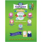 เซ็นซี่ โกแพ้นท์ Sensi Gopants กางเกงซึมซับยาวนาน ไซส์ M15 ชิ้น ห่อละ15ชิ้น รอบเอว 22-42 นิ้ว