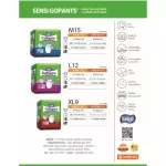 เซ็นซี่ Sensi กางเกงซึมซับ โกแพนท์ ไซส์ L12 ชิ้น ห่อละ12ชิ้น รอบเอว 28-51 นิ้ว