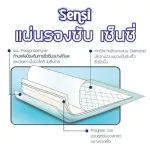 แผ่นรองซับสำหรับผู้ใหญ่ Sensi เซ็นซี่ไซส์ XL120 ชิ้น1ลังมี12ห่อ / ห่อละ10 ชิ้น ขนาดแผ่น 60 x 90 ซม.