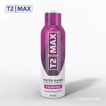 เจลหล่อลื่นทีทูแม็กซ์ แพชชั่น T2Max Passion กลิ่นแพชชั่นฟรุตเสาวรส ขวดสีม่วง  ขนาด 125 ml.
