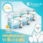 Dr.Klean Day Pant Diaper Diaper, 33 pieces of pants