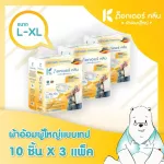 Drill Diaper DR.Klean, 30 tape