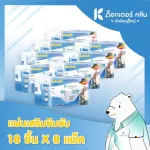 Insert pad day แผ่นเสริมด็อกเตอร์คลีน DR.KLEAN แบบกลางวัน 144 ชิ้น