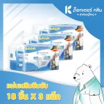 Insert pad day แผ่นเสริมด็อกเตอร์คลีน DR.KLEAN แบบกลางวัน 54 ชิ้น