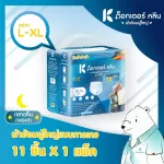 Adult Diaper, Doctor Clean DR.Klean Night Pants 44 pieces