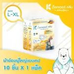 Dr.Klean, adult diaper, Doctor Clean, 40 pieces of crate