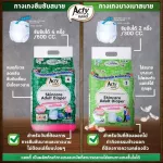 Free delivery, adult diapers, M-L site, supports 300 cc urine, adult Pamper, Acty from Japan.