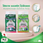 Lifting the adult diaper pants, the M-L site absorbs 300 cc urine, free delivery, adult Pamper, ACTY is made from Japan.