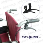 Hand brake wheel spare parts used as spare parts for changing the hand brakes. Wheelchair Hand Brake Spare Parts 1 pair.