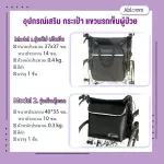 Wheelchair Bag Wheelchair Accessories brand