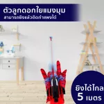 Thetoy, children's toys, Spider -Man Super Hero Toys Laucher with ammunition, size 15 x k. 7.5 x S. 4.5 cm.