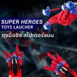 Thetoy, children's toys, Spider -Man Super Hero Toys Laucher with ammunition, size 15 x k. 7.5 x S. 4.5 cm.