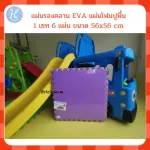 Hellomom EVA crawling pads, 1 set of foam sheets, 6 sheets, size 56x56 cm. Do not close the edge of the jigsaw puzzle.