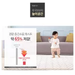 Parklon, a premium Korean crawling sheet Special thick version, Pure Bubble Mat, size 140x235, thick 4cm