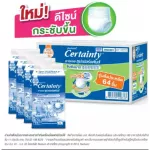 Free delivery Certainty Superpants. Pants absorbed the elderly.