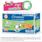 Free delivery Certainty Superpants. Pants absorbed the elderly.