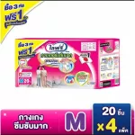 Free delivery, Lifree Life, adult diapers, pants, absorbed.