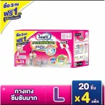 Free delivery, Lifree Life, adult diapers, pants, absorbed.