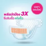 Adult diapers, Certainty, Easy, Size M 112 pieces