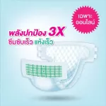 Adult diapers, Certainty, Easy, Size L 96 pieces