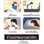 Ready to send? Steam eye mask? Pack 10 pieces that closed the steam eyes. Closed eyes, eyes closed, mask under the eye mask under the eyes, ready to deliver from Thailand