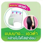 LIFREE Ultra Slim Size L 34 pieces