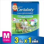 Certainty Superpants Adult Diaper Pants absorbed, Super Paste, Size M/L, 3 trial size