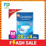 Certainty Tape, adult diaper, Sorty Tape, Tap, Size M 28, 4 packs - 112 pieces