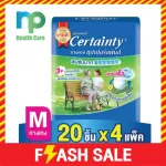 New look for sale, Certainty Superpants, very absorbed pants, sertenty, super paste, size M 20 pieces x 4 packs, total 80 pieces
