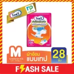 Lifree, dry diapers, M -28 pieces