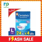 Certainty Tape, adult diaper, Sorty Tape, Tape Size L 24, sell 4 packs - 96 pieces