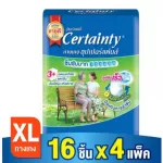 New look for sale, Certainty Superpants, very absorbed pants, serotes, Super Paste, Size XL 16, x 4 packs, total 64 pieces.