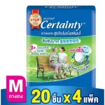 New look for sale, Certainty Superpants, very absorbed pants, sertenty, super paste, size M 20 pieces x 4 packs, total 80 pieces