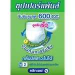 New look for sale, Certainty Superpants, very absorbed pants, sertenty, super paste, size M 20 pieces x 4 packs, total 80 pieces