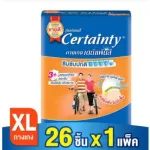 New look, Certainty Daypants, Diaper Diaf Pants, Diaf Payan, Jumbo size XL 26 pieces