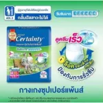 New look for sale, Certainty Superpants, very absorbed pants, serotes, Super Paste, Size XL 16, x 4 packs, total 64 pieces.