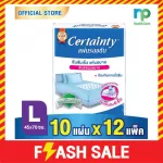 Certainty Bed Sheet, Surtentine, Adult Lining, lifting 12 Pack/Carton