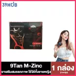 9tan M-SYNC, M-sync, 2 male supplements, 1 box