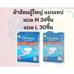 Certifty Tape, Certainty Tape, Jumbo, M34, L30 pieces