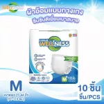 Wellness, adult diapers, small pants, size M 10 pieces